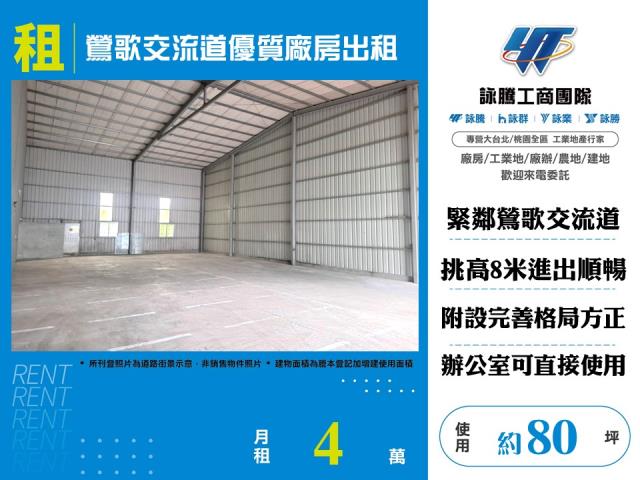 新北鶯歌廠房-0