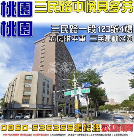 桃園區大樓拍賣-0