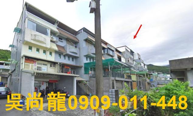 宜蘭頭城法拍屋代標法拍屋網站濱海路法拍屋公告查詢透天