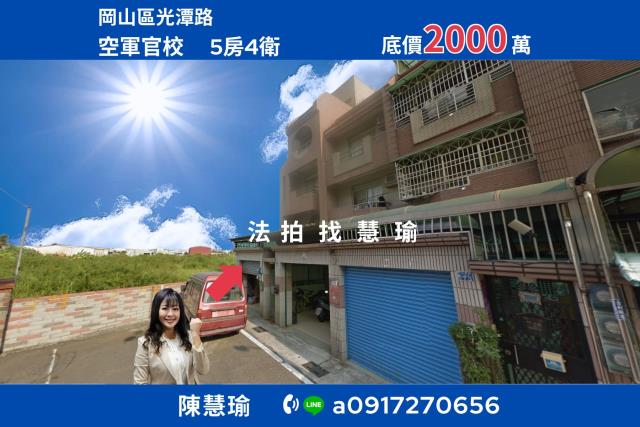 高雄岡山法拍透天-0