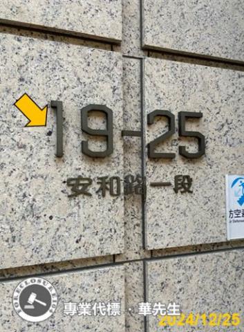 新北新店拍賣大樓-6