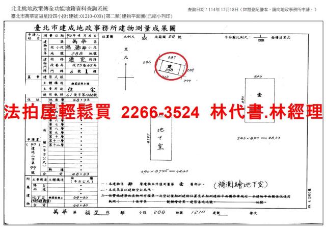 台北萬華透天拍賣-9