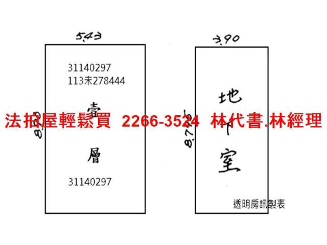 台北萬華透天拍賣-8