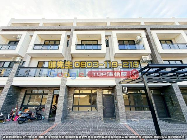 承明法拍｜彰化北斗鎮