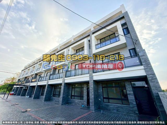 承明法拍｜彰化北斗鎮