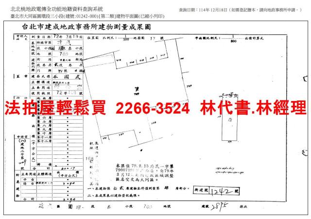 台北大同區大樓法拍-13