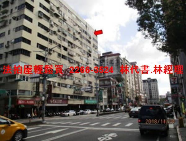 台北大同區大樓法拍-2