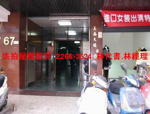 台北大同區大樓法拍-3