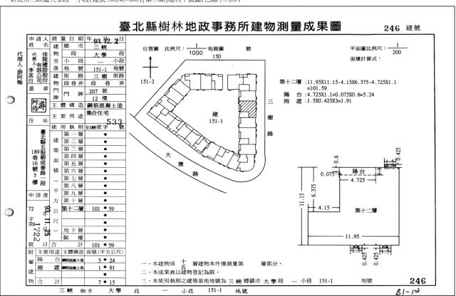三峽大樓法拍-4