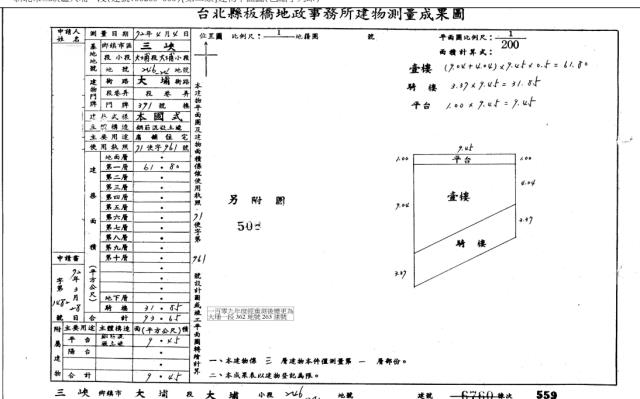 三峽公寓法拍-3