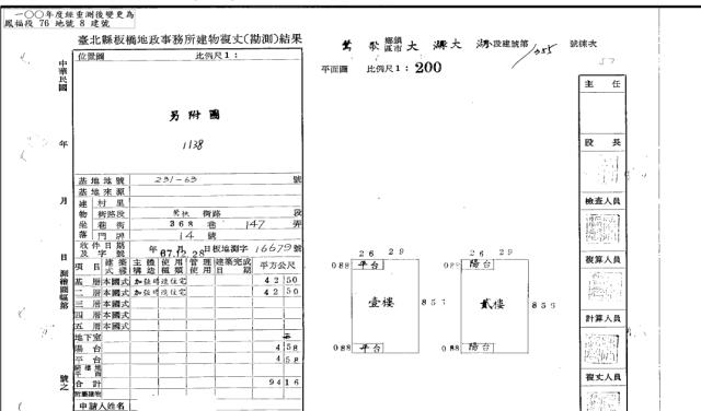 鶯歌透天拍賣-3