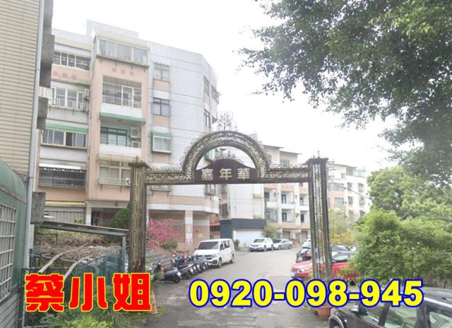 竹東生產街公寓法拍屋