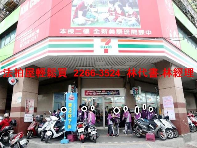 新北土城店面法拍-0