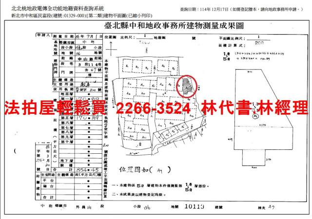 新北中和公寓拍賣-12
