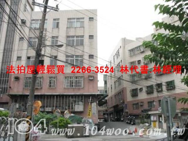 新北中和公寓拍賣-3