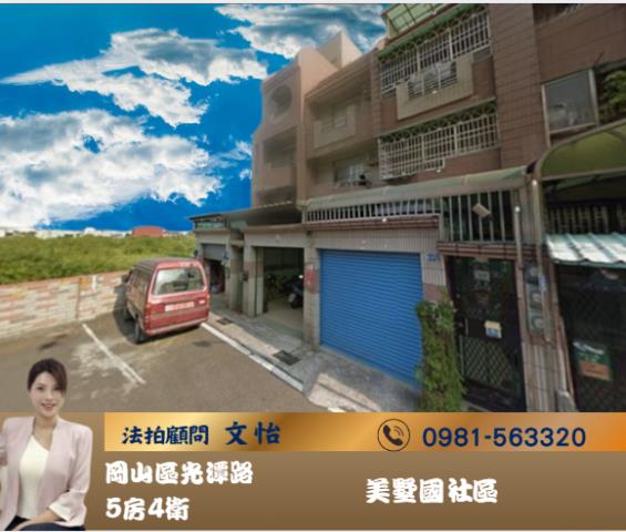 岡山法拍透天-0