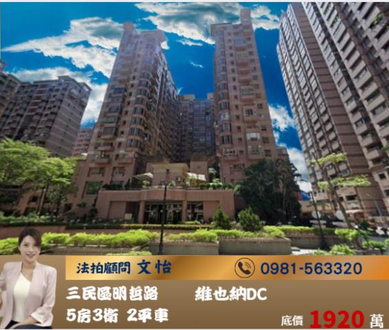 高雄法拍三民法拍文怡法拍