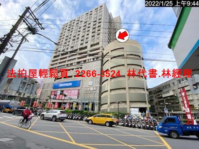 中和大樓拍賣-1