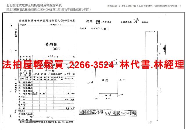 新莊法拍公寓-8