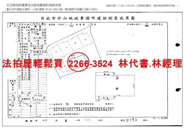 台北法拍公寓-9