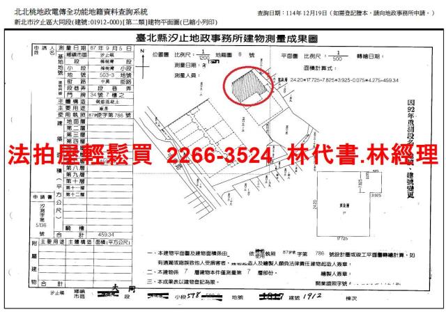 新北汐止華廈法拍-9