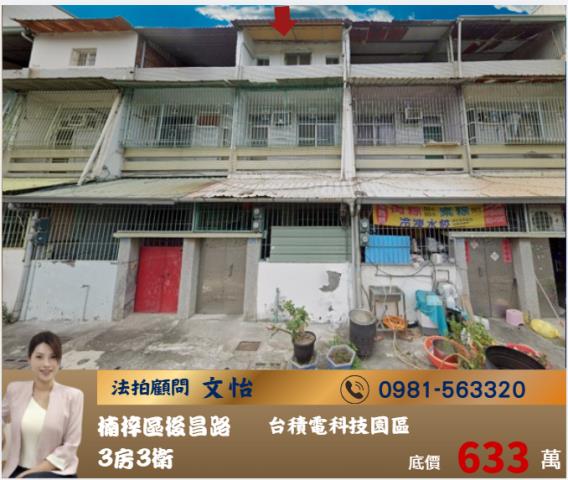 高雄法拍楠梓法拍文怡法拍