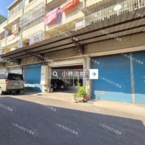 彰化縣和美鎮東安路14巷8號彰化透天小林法拍代標找小林