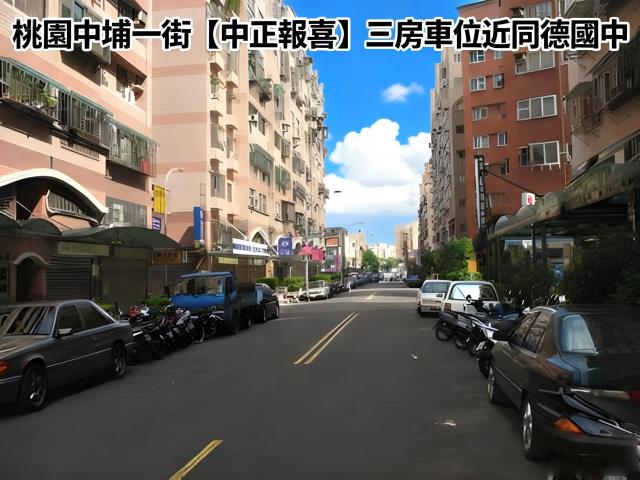 桃園區大樓法拍-1