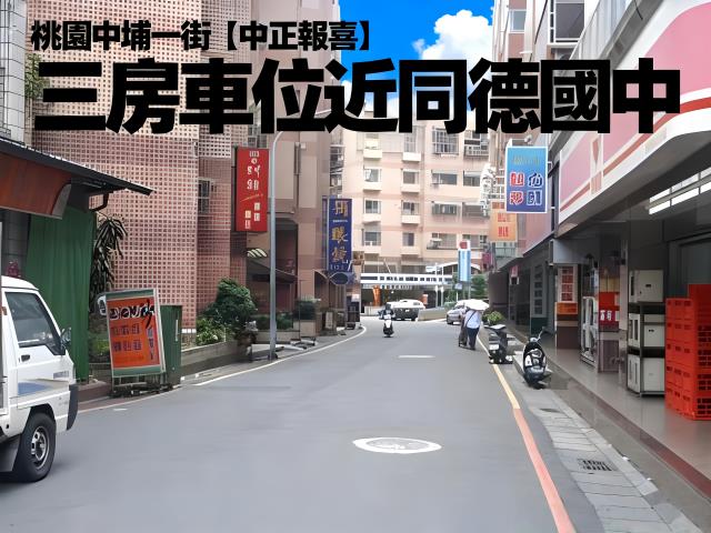 桃園區大樓法拍-2