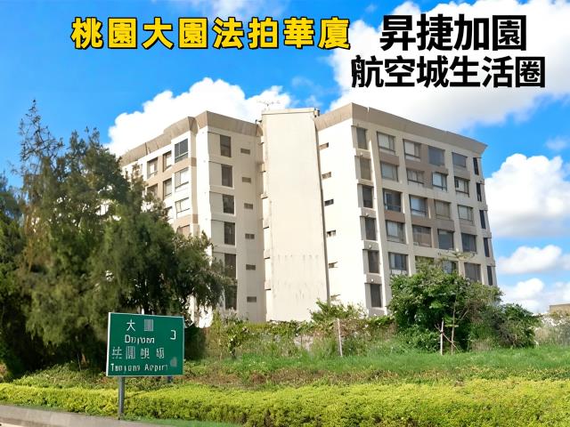 大園法拍大樓-0