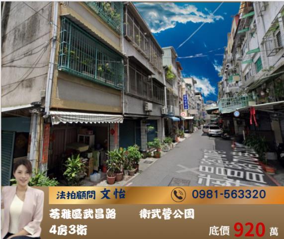 苓雅法拍透天-0