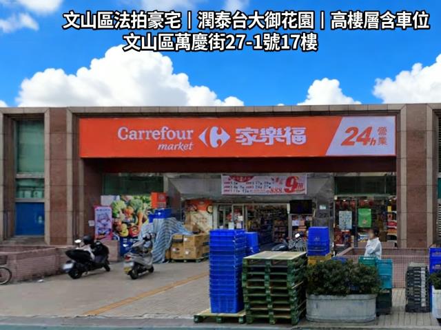 文山區法拍大樓-2