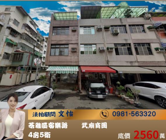 苓雅法拍透天-0