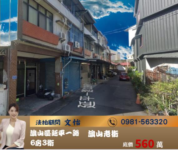 旗津拍賣透天-0