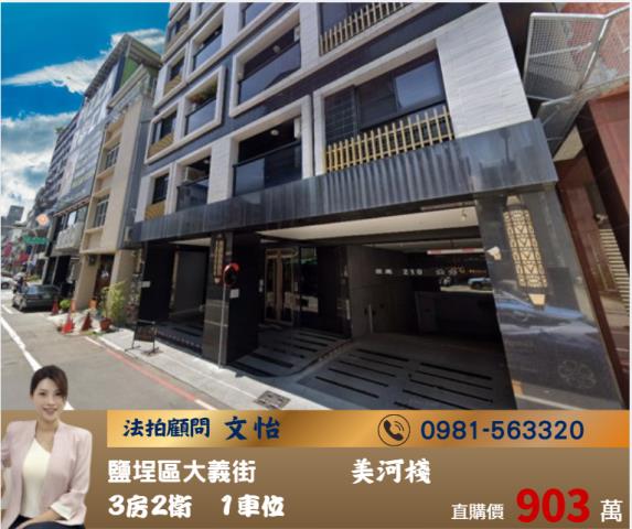 高雄法拍鹽埕法拍文怡法拍