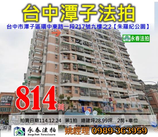 台中法拍大樓-0