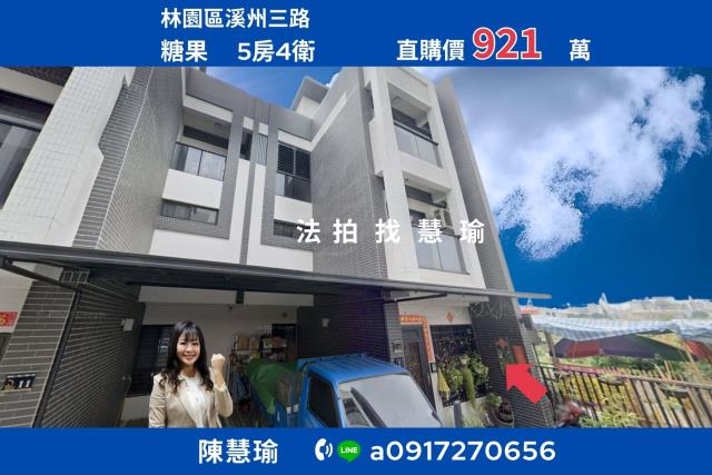 林園夜市林園高中輕屋齡社區型邊間4層車庫透天