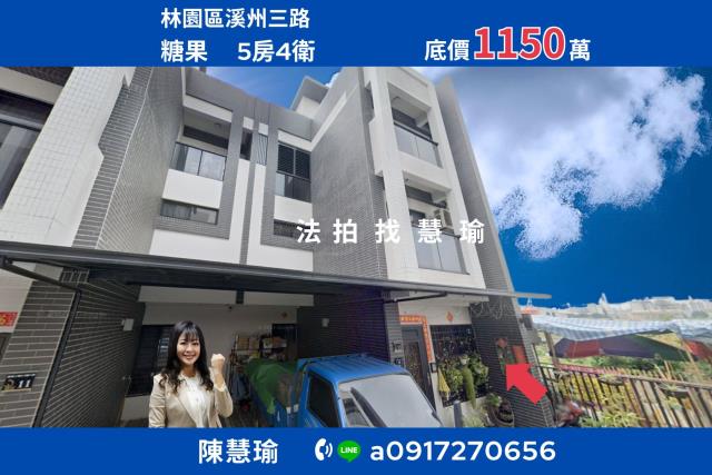 高雄透天拍賣-0