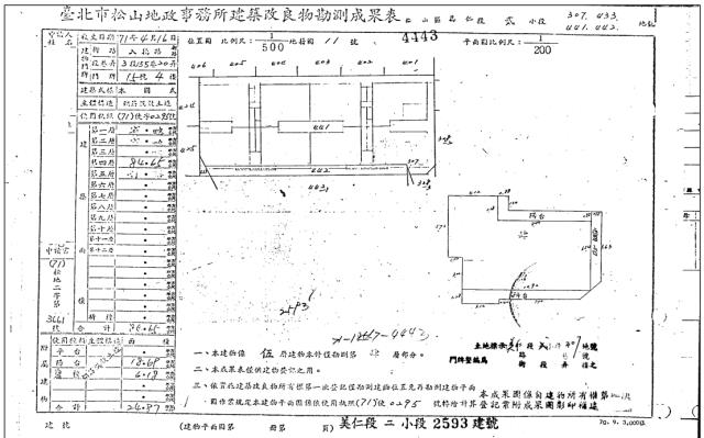 台北松山法拍公寓-2