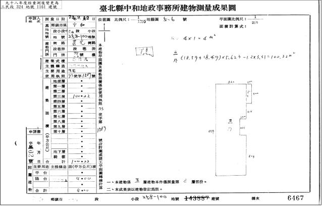 新北中和公寓拍賣-4