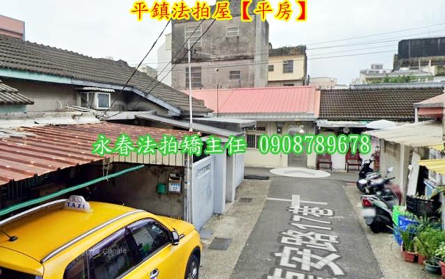 桃園平鎮平房法拍-2