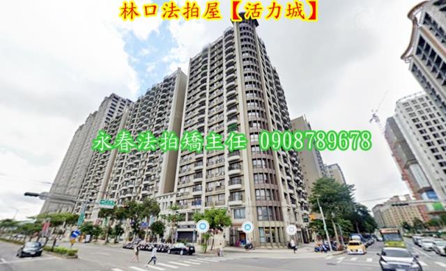 新北林口大樓拍賣-4