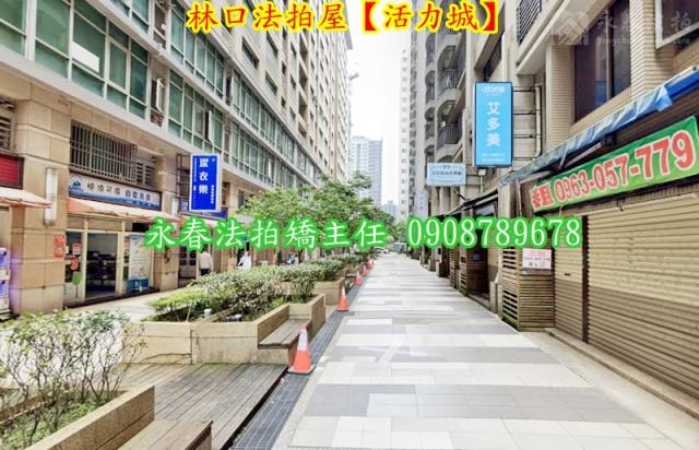 新北林口大樓拍賣-5