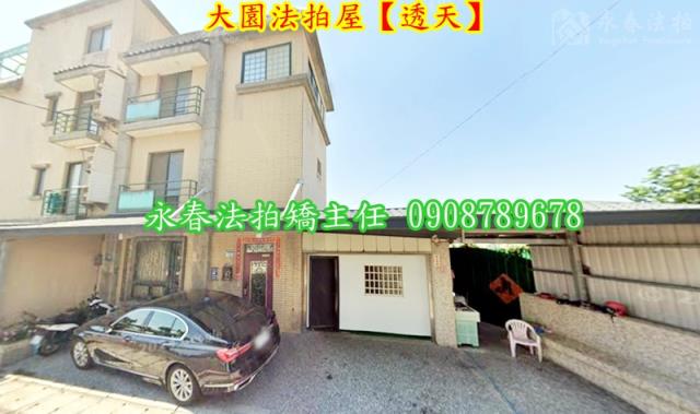 大園法拍透天-3