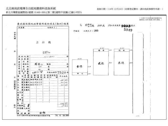 鶯歌法拍透天-5