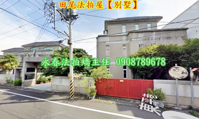田尾透天法拍-2