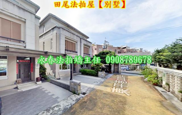 田尾透天法拍-4