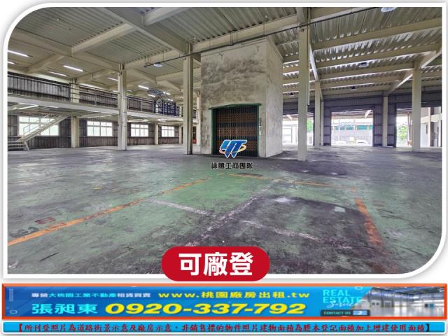 楊梅廠房-0