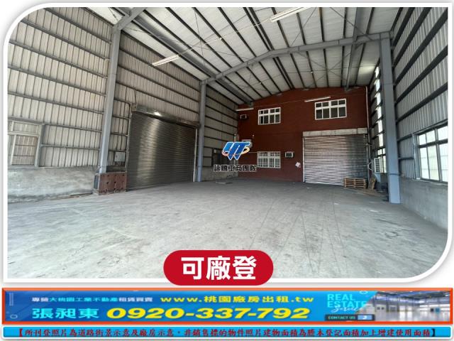 頭份工業區廠房