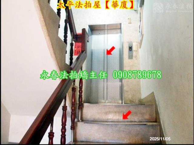 台中太平法拍華廈-5